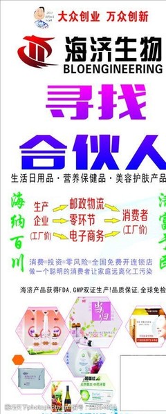 日用品电子商务的海济产品图片素材运用策略